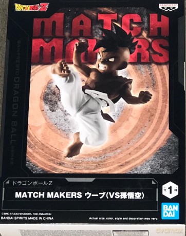 Dragon Ball Z: Banpresto - Match Makers Uub (Vs Son Goku)