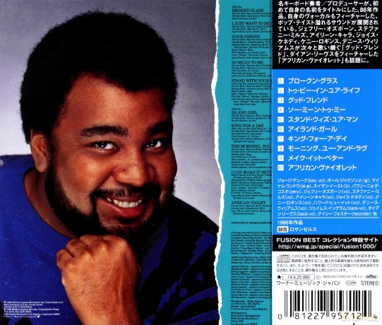Duke George: George Duke [CD]
