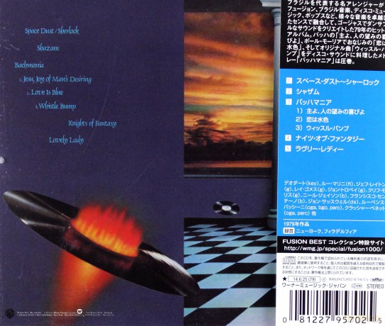 Eumir Deodato: Knights Of Fantasy [CD]