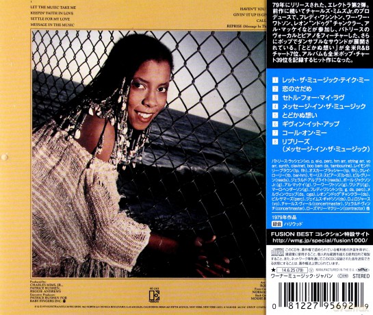 Patrice Rushen: Pizzazz [CD]