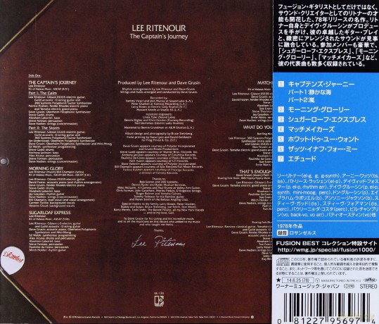 Lee Ritenour: The Captain's Journey [CD]