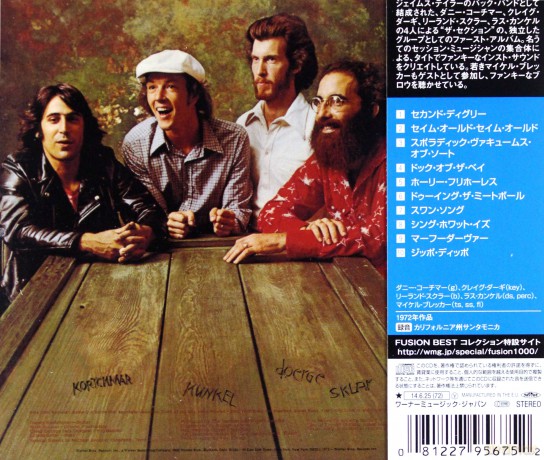 The Section: The Section [CD]