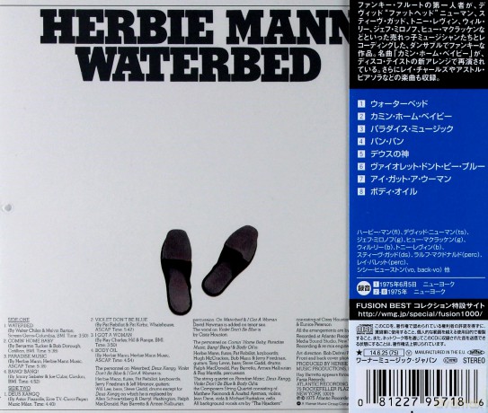 Herbie Mann: Waterbed [CD]