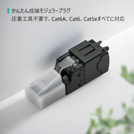Plug Rj45u Cat.6a