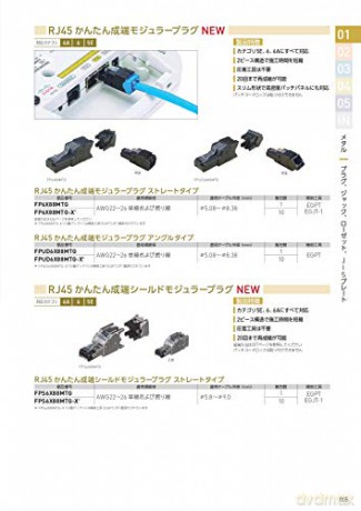 Plug Rj45u Cat.6a