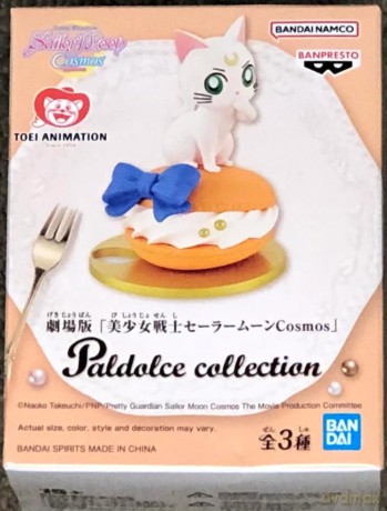 Sailor Moon: Banpresto - Pretty Guardian Cosmos The Movie - Paldolce Collection (Artemis)