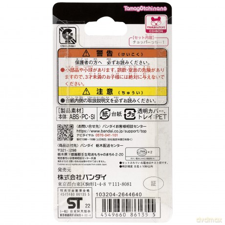 Tamagotchi Nano One Piece Going Merry
