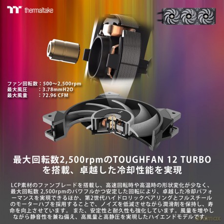 Toughliquid Ultra360 Cpu Aio Liquid
