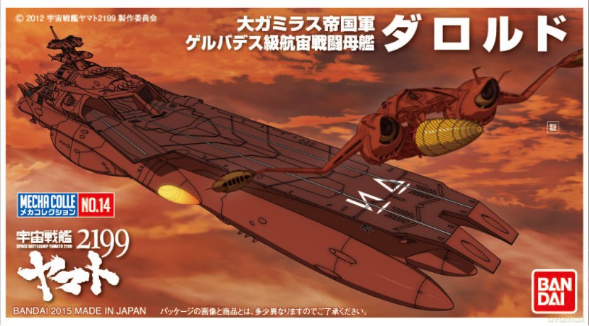 Yamato 2199: Bandai - Space Battleship Yamato 2199 Mecha-Collection