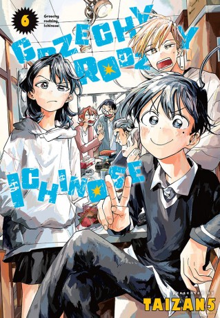 Grzechy rodziny Ichinose (Tom 6) - Taizan5 [KOMIKS]