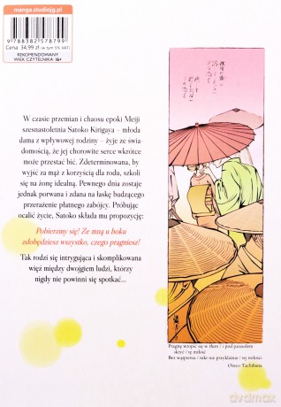 Zaślubiny świetlików (Tom 1) - Oreco Tachibana [KOMIKS]