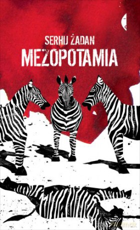 Mezopotamia - Michał Petryk,Adam Pomorski [KSIĄŻKA]