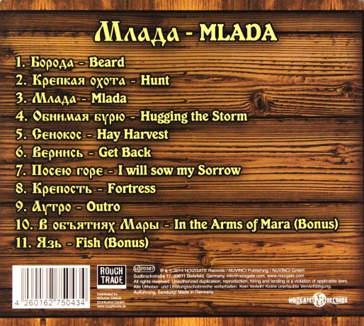 Grai: Mlada [CD]