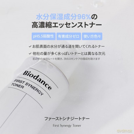 First Synergy Hydrating Facial Toner (Toner) 150 ml