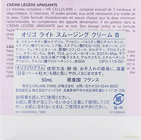 Light day cream for normal to dry skin Oligo Vitamin (Light Smoothing Cream) 50 ml