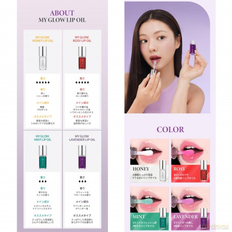 Lip oil My Glow (Lip Oil) 5.7 ml - Shade: Honey