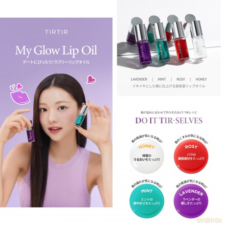 Lip oil My Glow (Lip Oil) 5.7 ml - Shade: Honey