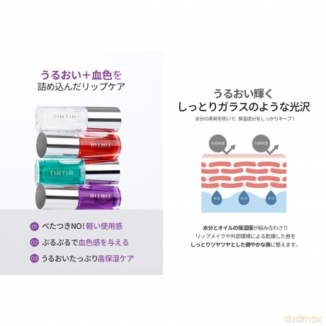Lip oil My Glow (Lip Oil) 5.7 ml - Shade: Rosy