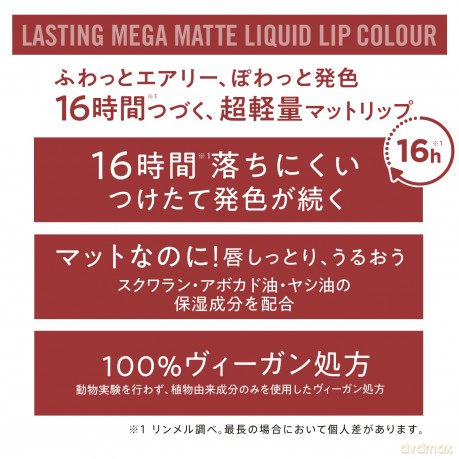 Liquid Lipstick Lasting Mega Matte (Liquid Lip) 7.4 ml - Shade: 860