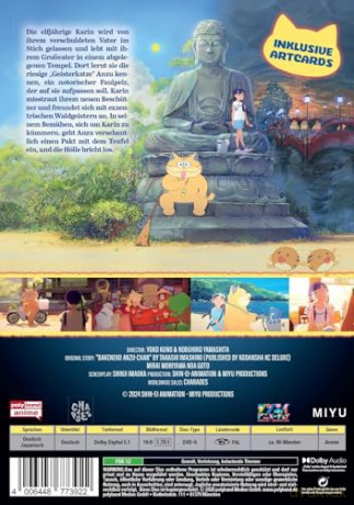 Ghost Cat Anzu [DVD]