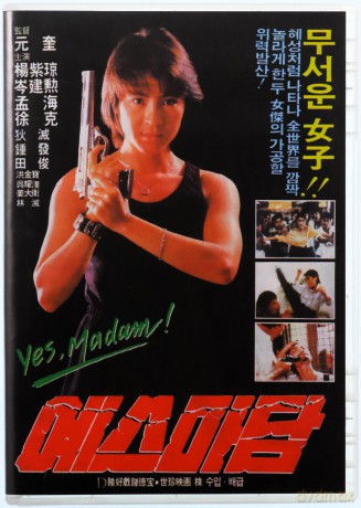 Yes, Madam! [DVD]
