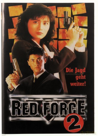 RED FORCE 2 - In The Line Of Duty 5 [DVD]