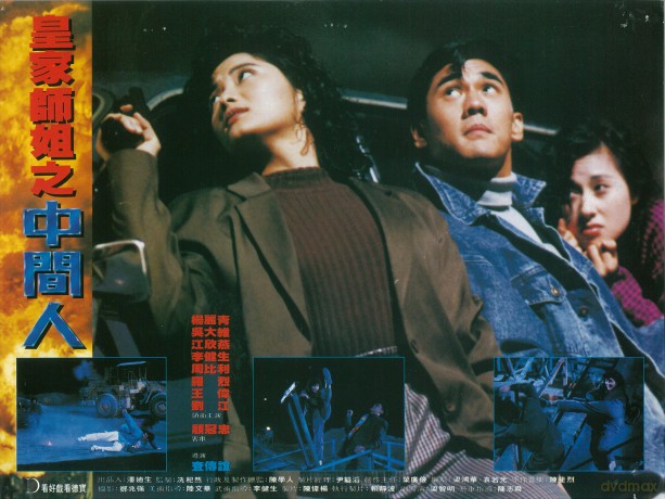 RED FORCE 2 - In The Line Of Duty 5 - Cover A [Blu-Ray]