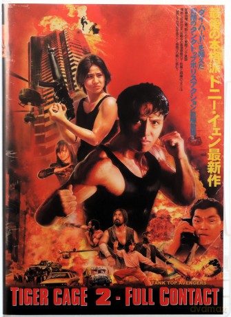 Tiger Cage 2 - Full Contact [DVD]