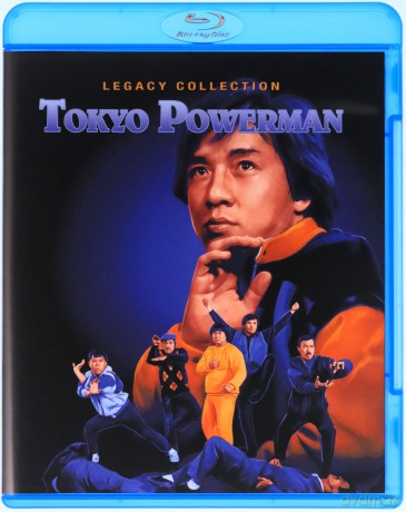 My Lucky Stars (Moje szczęśliwe gwiazdy) [Blu-Ray]