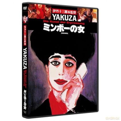 YAKUZA - Die Kunst der Erpressung - MINBO - Von JUZO ITAMI [DVD]