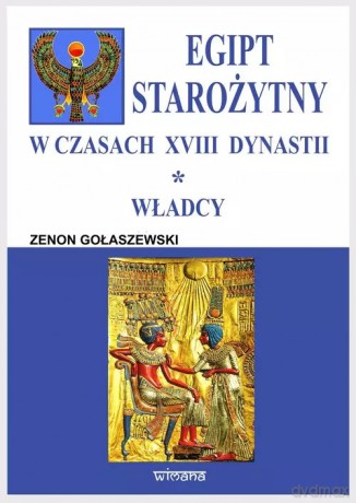 Egipt starożytny w czasach XVIII dynastii - Zenon Gołaszewski [KSIĄŻKA]