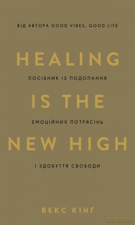Healing Is the New High. [KSIĄŻKA]