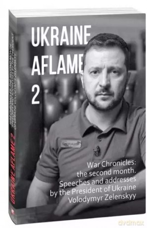 Ukraine aflame 2. War Chronicles: the second month. Speeches and addresses by the President of Ukraine Volodymyr Zelenskyy [KSIĄŻKA]