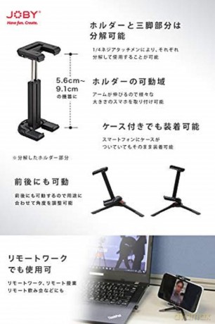 JOBY - Griptight One Micro Stand