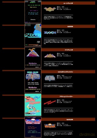 SEGA Astro City Mini V