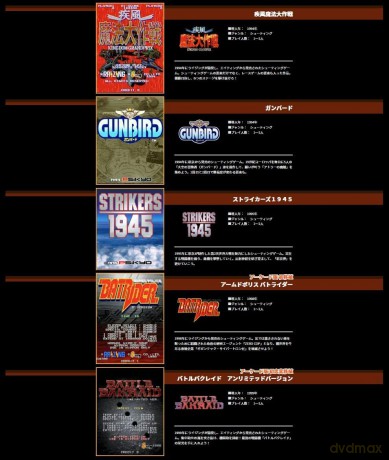 SEGA Astro City Mini V