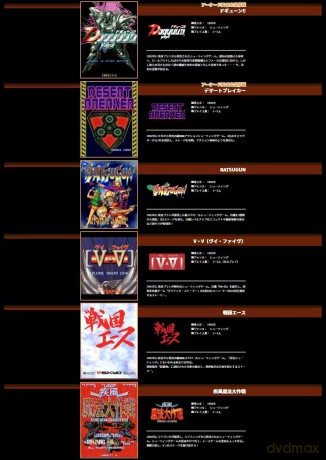 SEGA Astro City Mini V