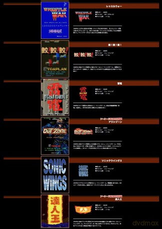 SEGA Astro City Mini V