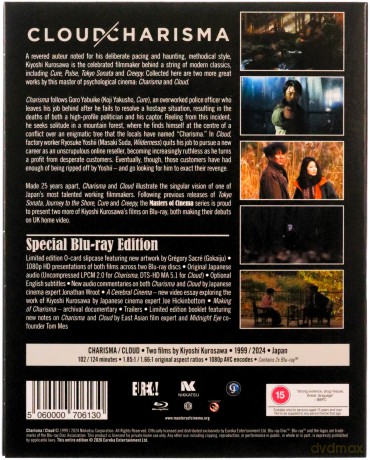 Cloud / Charisma: Two films by Kiyoshi Kurosawa (Masters of Cinema) (Limited) [2xBlu-Ray]