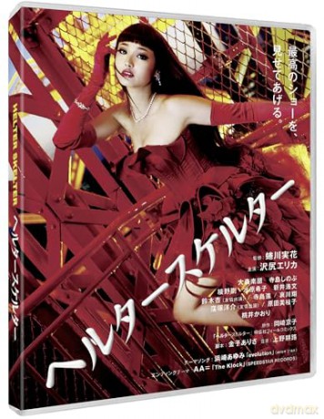 Helter Skelter [Blu-Ray]