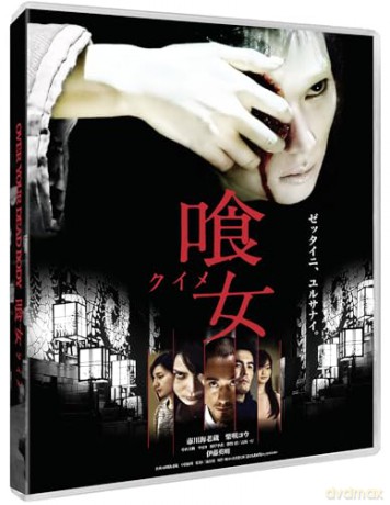 Over Your Dead Body [Blu-Ray]