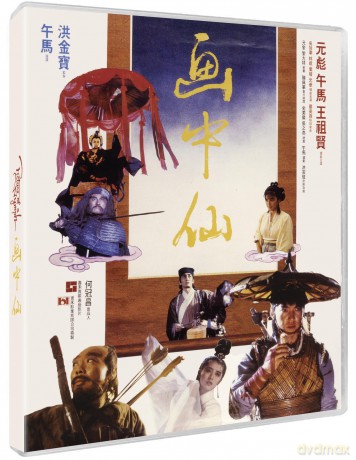 Picture of a Nymph [Blu-Ray]
