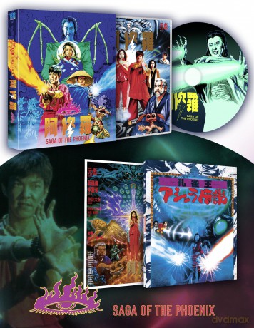 Saga of the Phoenix (Deluxe Collectors Edition) [Blu-Ray]