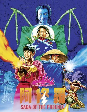 Saga of the Phoenix (Deluxe Collectors Edition) [Blu-Ray]