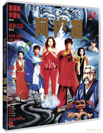 Saga of the Phoenix (Deluxe Collectors Edition) [Blu-Ray]