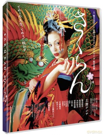 Sakuran [Blu-Ray]