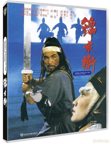 Secret Service of the Imperial Court (Tajna gwardia cesarza) [Blu-Ray]