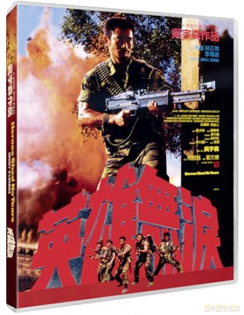 Sunset Warriors (Lepsze jutro) [2xBlu-Ray]