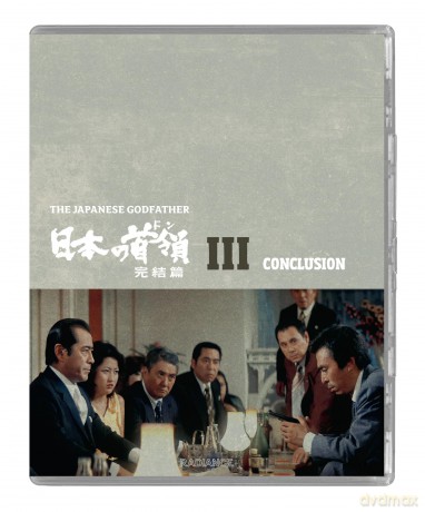 The Japanese Godfather Trilogy (Limited Edition) [3xBlu-Ray]