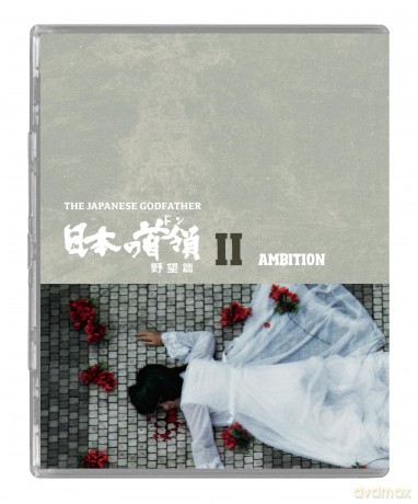 The Japanese Godfather Trilogy (Limited Edition) [3xBlu-Ray]